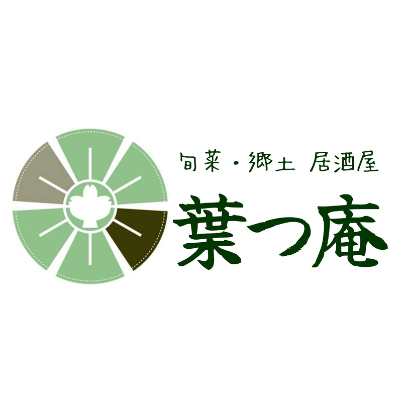 旬菜・郷土 葉つ庵