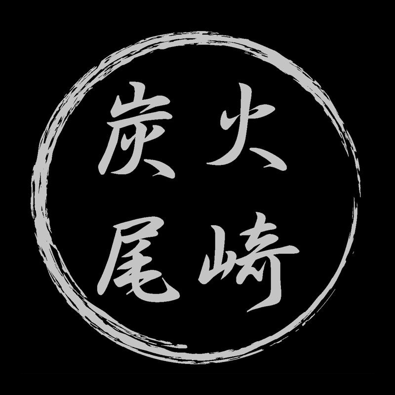 炭火焼尾崎