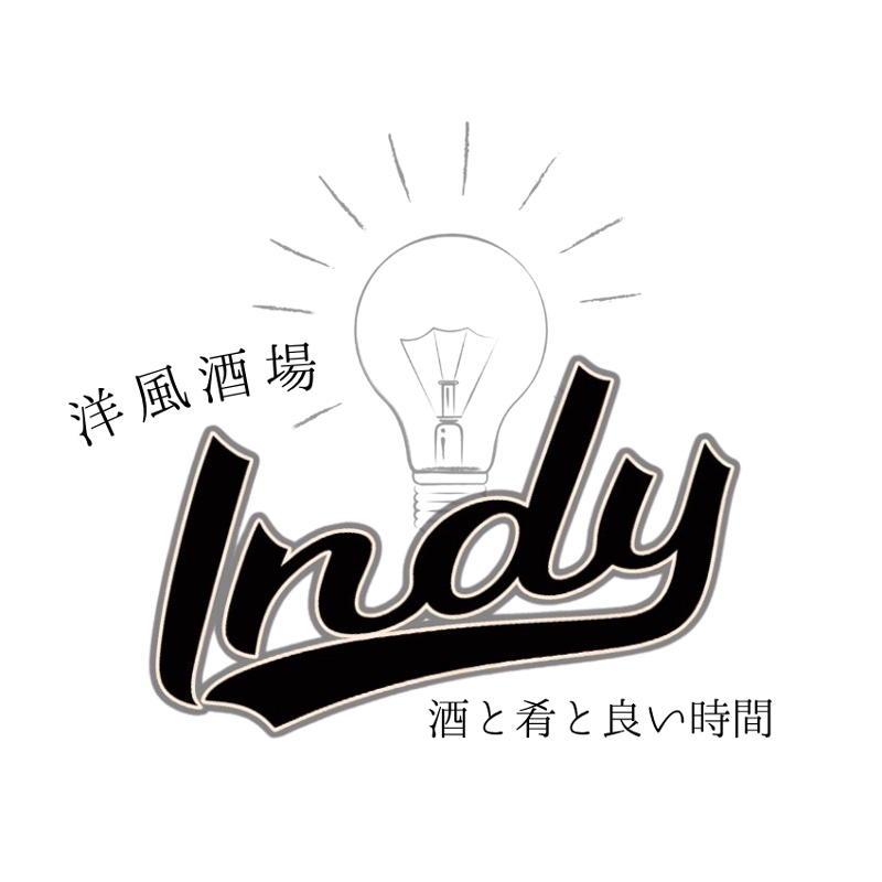 洋風酒場 INDY